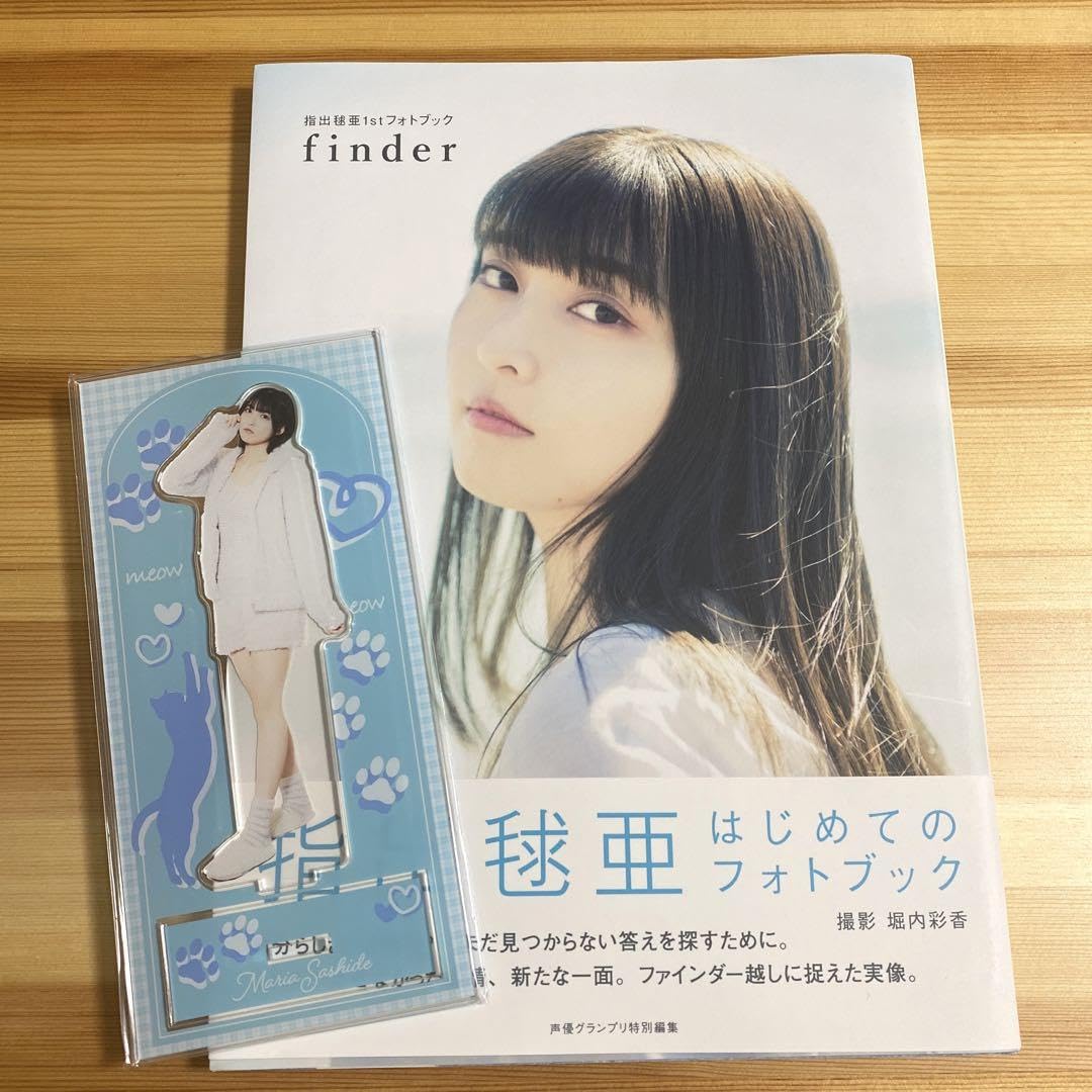 Amazon.co.jp: 指出毬亜 アクスタと写真集のセット I : おもちゃ